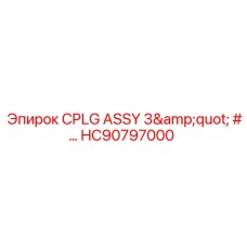 HC90797000 CPLG ASSY 3