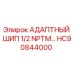 Оригинальный адаптерный шип HC90844000 для буровых установок Epiroc