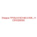 HC91028000 ТРУБА 6 SCH40 A106… Epiroc