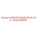 HC91356000 ПОВОРОТНЫЙ, #4JIC X #4 Epiroc