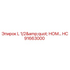 HC91663000 L 1/2