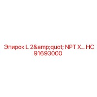 HC91693000 L 2