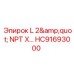 HC91693000 L 2