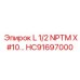 HC91697000 L 1/2 NPTM переходник Epiroc