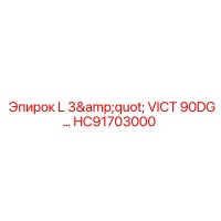 HC91703000 L 3