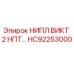 HC92253000 НИПЛ ВИКТ 2 НПТ… Epiroc