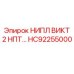 HC92255000 НИПЛ ВИКТ 2 НПТ… Epiroc