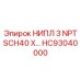 HC93040000 НИПЛ 3 NPT SCH40 X… Epiroc