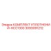 КОМПЛЕКТ УПЛОТНЕНИЙ HCC1300 3093091212 Эпирок