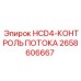 2658606667 HCD4-КОНТРОЛЬ ПОТОКА Epiroc