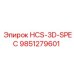 9851279601 HCS-3D-SPEC Эпирок