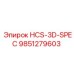 9851279603 HCS-3D-SPEC Эпирок