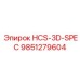 9851279604 HCS-3D-SPEC Эпирок