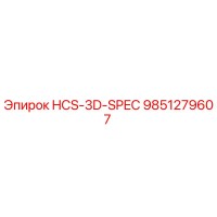 9851279607 HCS-3D-SPEC Epiroc