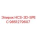 9851279607 HCS-3D-SPEC Epiroc