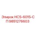 9851276603 HCS-6015-СП Epiroc