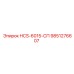 9851276607 HCS-6015-СП Epiroc