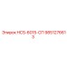 9851276613 HCS-6015-СП Epiroc