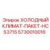 5730010016 ХОЛОДНЫЙ КЛИМАТ-ПАКЕТ-HCS3715 Epiroc