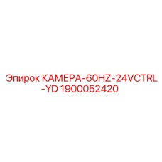 Модель 1900052420 для буровых машин Эпирок
