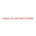 2652220498 HD-ЦИЛ Epiroc