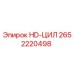 2652220498 HD-ЦИЛ Epiroc