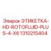 1310215404 ЭТИКЕТКА-HD-ROTOFLUID-PLUS-4-X6 Epiroc
