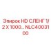 NLC4003100 HD ШЛАНГ 1/2 X 1000 Epiroc