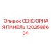 1202588604 СЕНСОРНАЯ ПАНЕЛЬ Epiroc