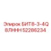 52286234 БИТ8-3-4Q8ЛННН Epiroc