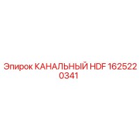 1625220341 КАНАЛЬНЫЙ HDF Epiroc