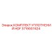 3719007424 КОМПЛЕКТ УПЛОТНЕНИЙ HDF Epiroc