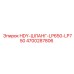 4700287806 HDY-ШЛАНГ-LP650-LP750 Epiroc