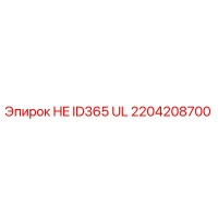 2204208700 HE ID365 UL Epiroc