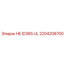 2204208700 HE ID365 UL Epiroc