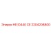 2204208800 НЕ ID440 CE Epiroc