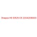 2204209000 НЕ ID525 CE Epiroc