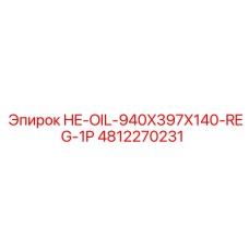 4812270231 HE-OIL-940X397X140-REG-1P Epiroc