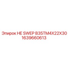 1639660613 HE SWEP B35TM4X22X30 Epiroc