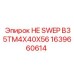 1639660614 HE SWEP B35TM4X40X56 Epiroc