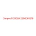 2650061316 ГОЛОВА Epiroc