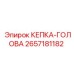 Головной защитный колпак Epiroc 2657181182