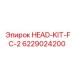 Фото головного комплекта HEAD-KIT-FC-2 от Epiroc для буровых установок