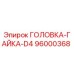96000368 Head Nut D4 Epiroc