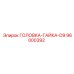 96000392 Head Nut D9 Epiroc