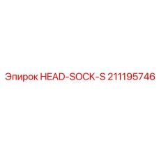 211195746 HEAD-SOCK-S Epiroc