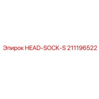 211196522 HEAD-SOCK-S Epiroc