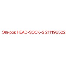211196522 HEAD-SOCK-S Epiroc
