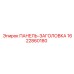 1622860180 ПАНЕЛЬ-ЗАГОЛОВКА Epiroc