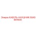 5540661600 КАБЕЛЬ-НАУШНИК Epiroc